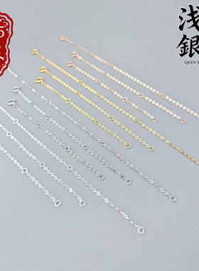 S925纯银项链手链延长链弹簧扣