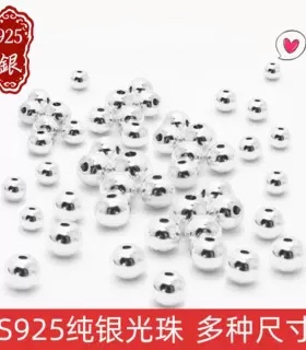 S925纯银圆珠散珠DIY手串配件
