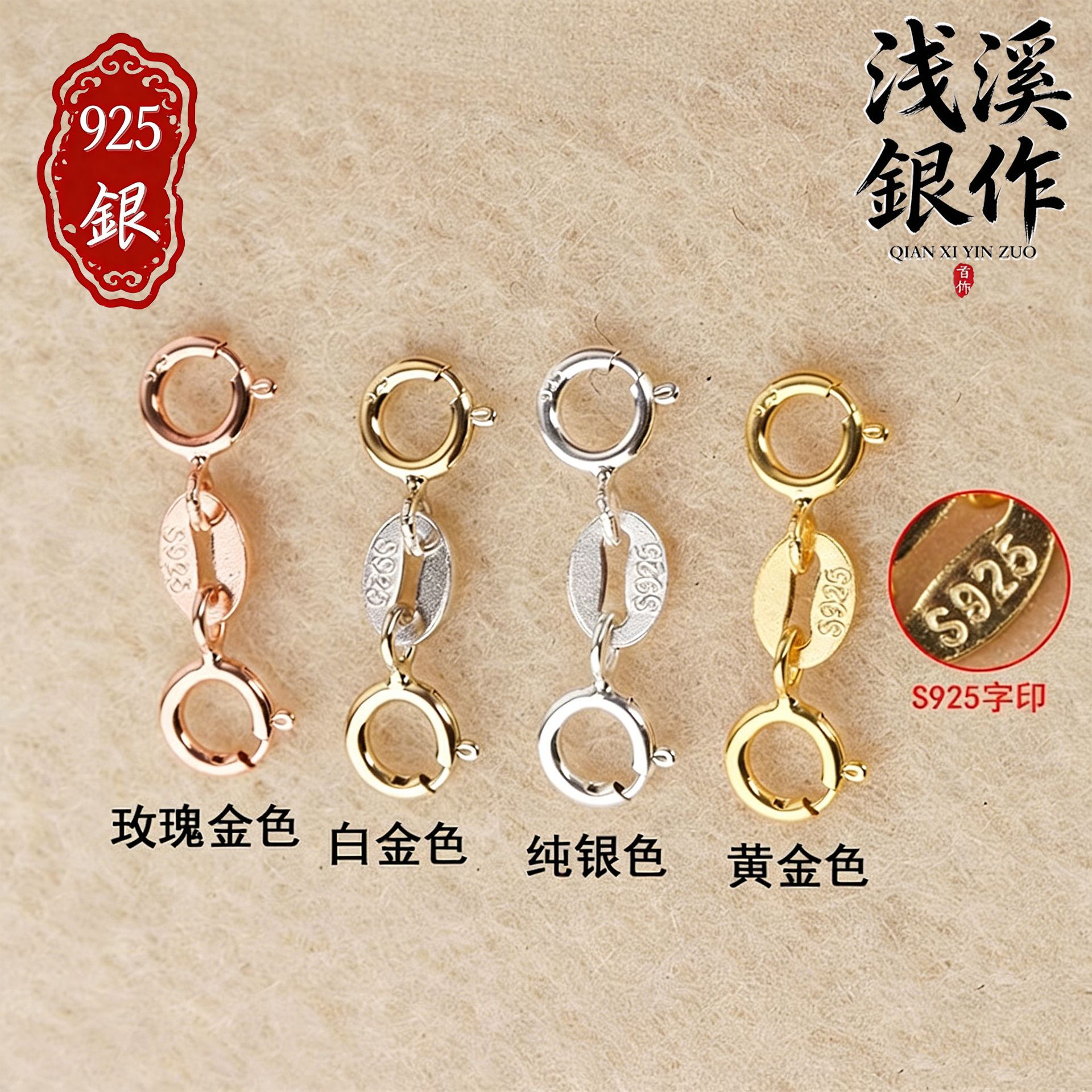 S925纯银双头弹簧扣连接扣DIY图片