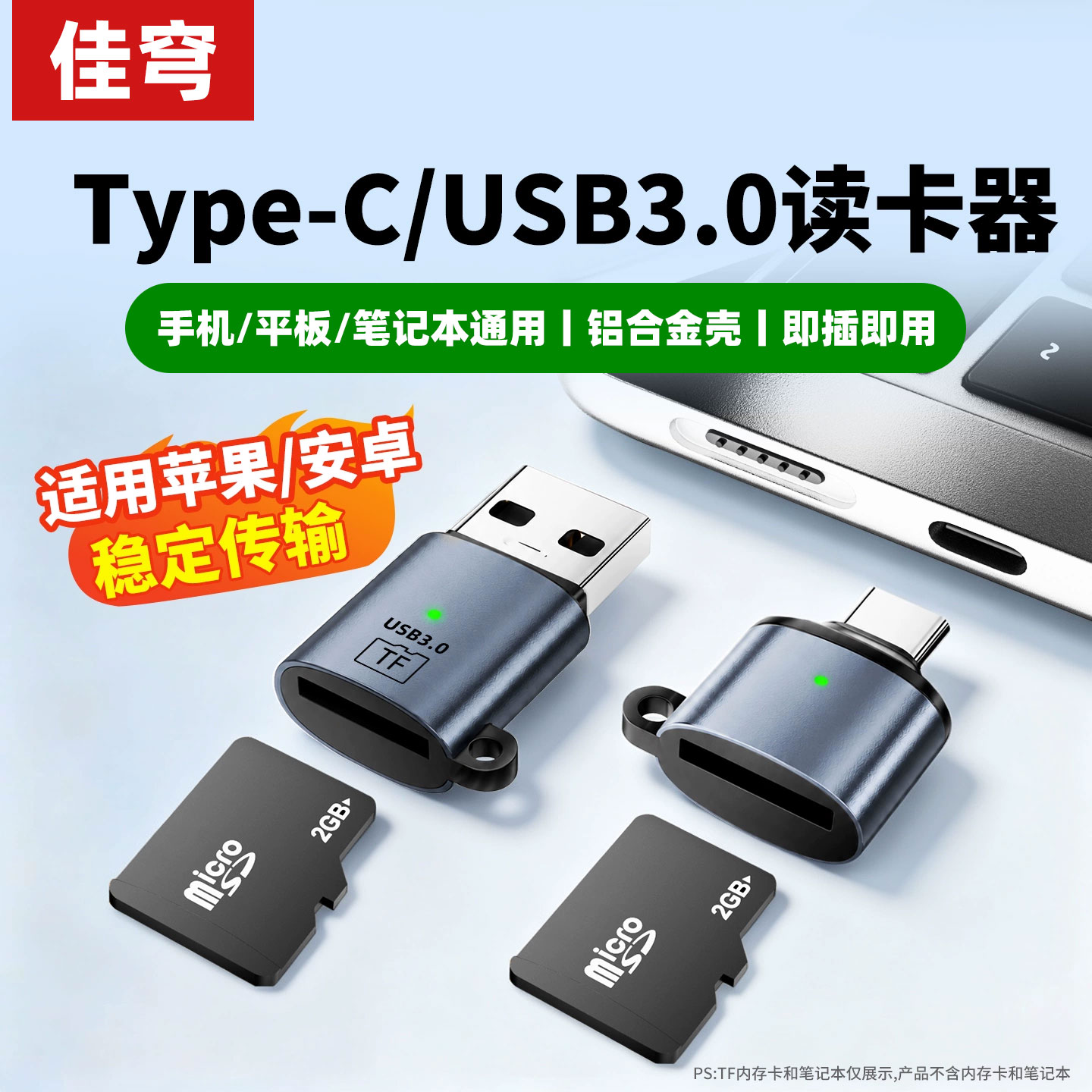 佳穹 type-c读卡器usb3.0适用苹果手机单反ccd相机行车记录仪TF内存卡读取传输数据otg迷你扩展存储转换器