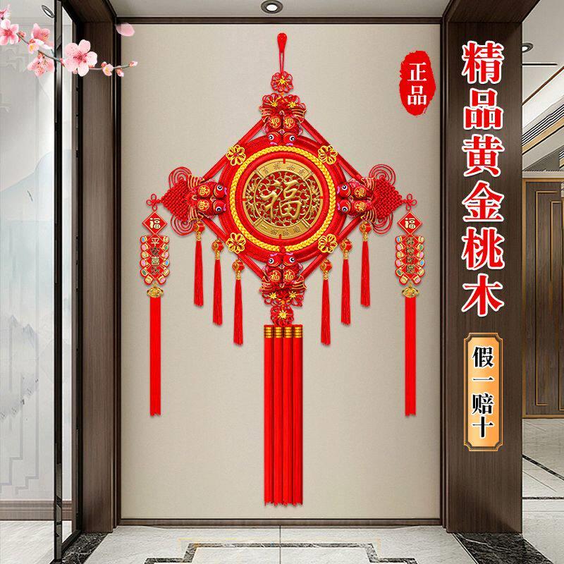 2026新款中国结挂饰大号福字高档桃木装饰客厅电视墙玄关春节门口