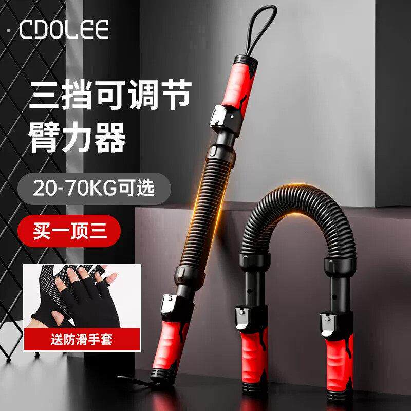 新型臂力棒男士30/40/50公斤可调节练手臂力量训练器材弹簧臂力器