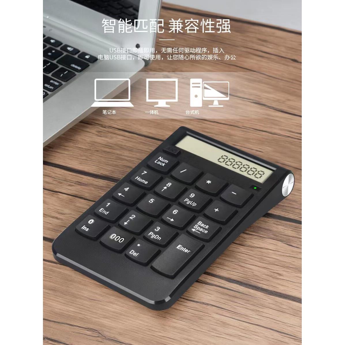 无线充电小数字键盘19键数字键盘无线款带显示屏财务计算器会计办