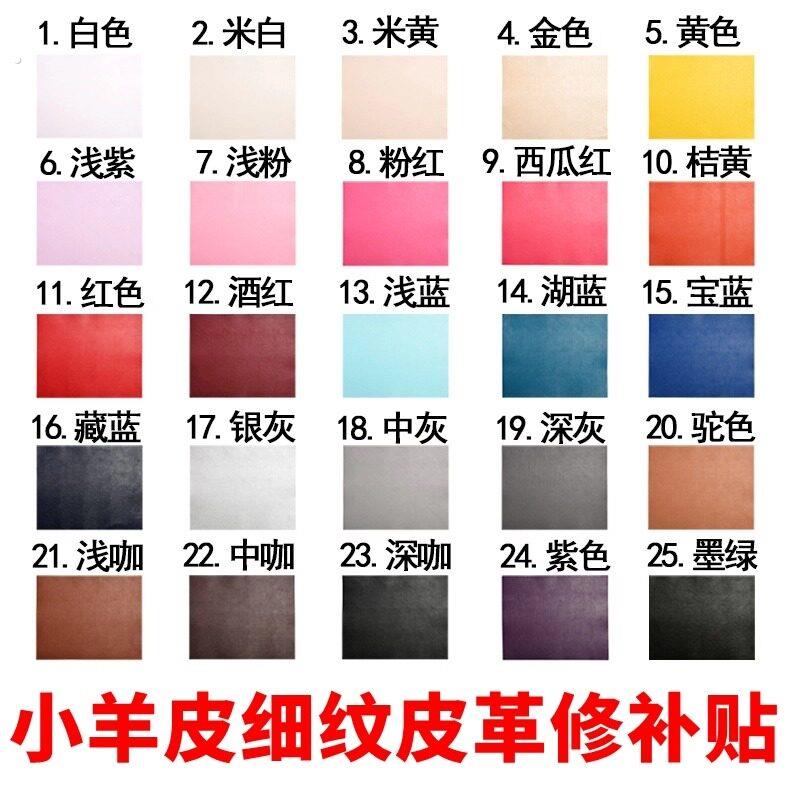 皮革修补贴自粘真皮补丁贴修复沙发无痕款破洞电动车坐垫座椅汽车