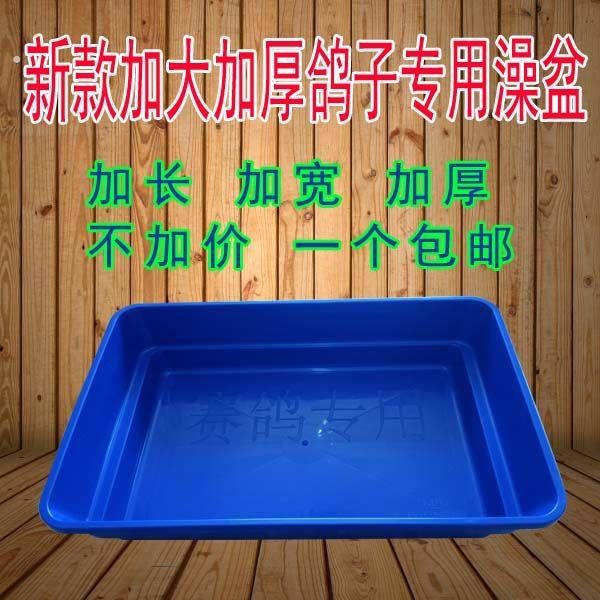 赛鸽信鸽专用大号澡盆 鸽子洗澡盆浴盆鸽子用品用具鸽具栖架站架