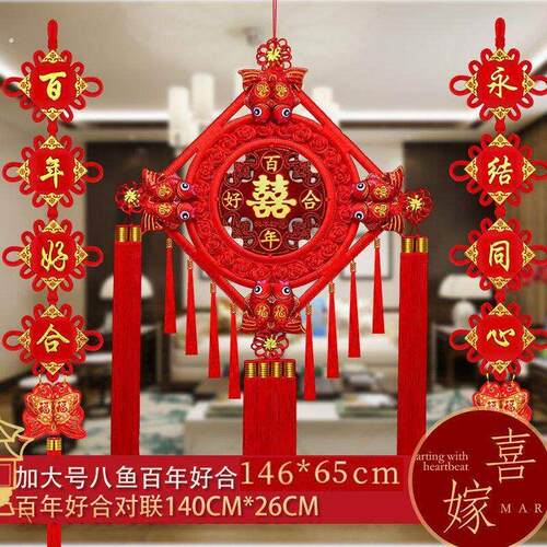 中国结喜字挂件新房布置婚房客厅电视墙挂饰新款婚庆礼物结婚用品