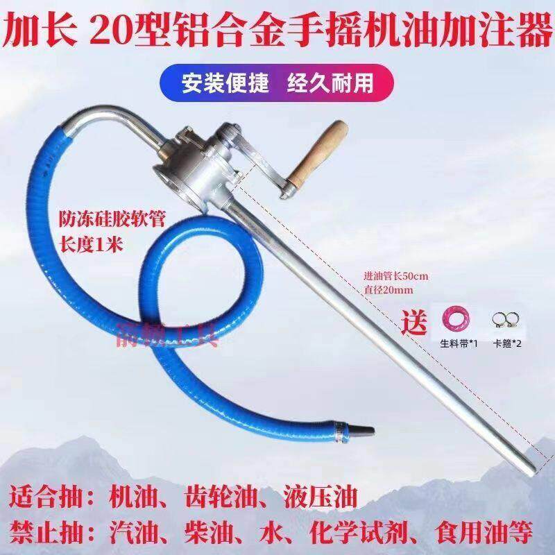 机油齿轮油加注器手摇泵抽油机变速箱油注油泵小型手摇抽油泵手动