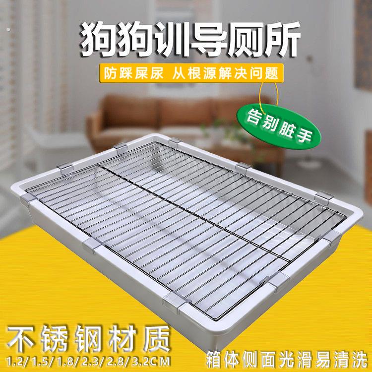 狗厕所单独网架狗厕所大号狗砂盆狗尿盆防踩加高架子不锈钢网架中图片