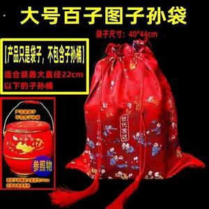 结婚子生袋百子图龙凤子孙桶婚庆子孙袋女方刺绣红色后代束口中式