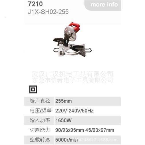 锐奇255毫米-1650瓦介铝机 7210