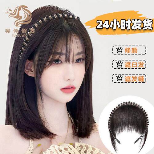 发箍浏海一体真发遮白发神器假发发片头顶前额的头饰遮盖发夹假发