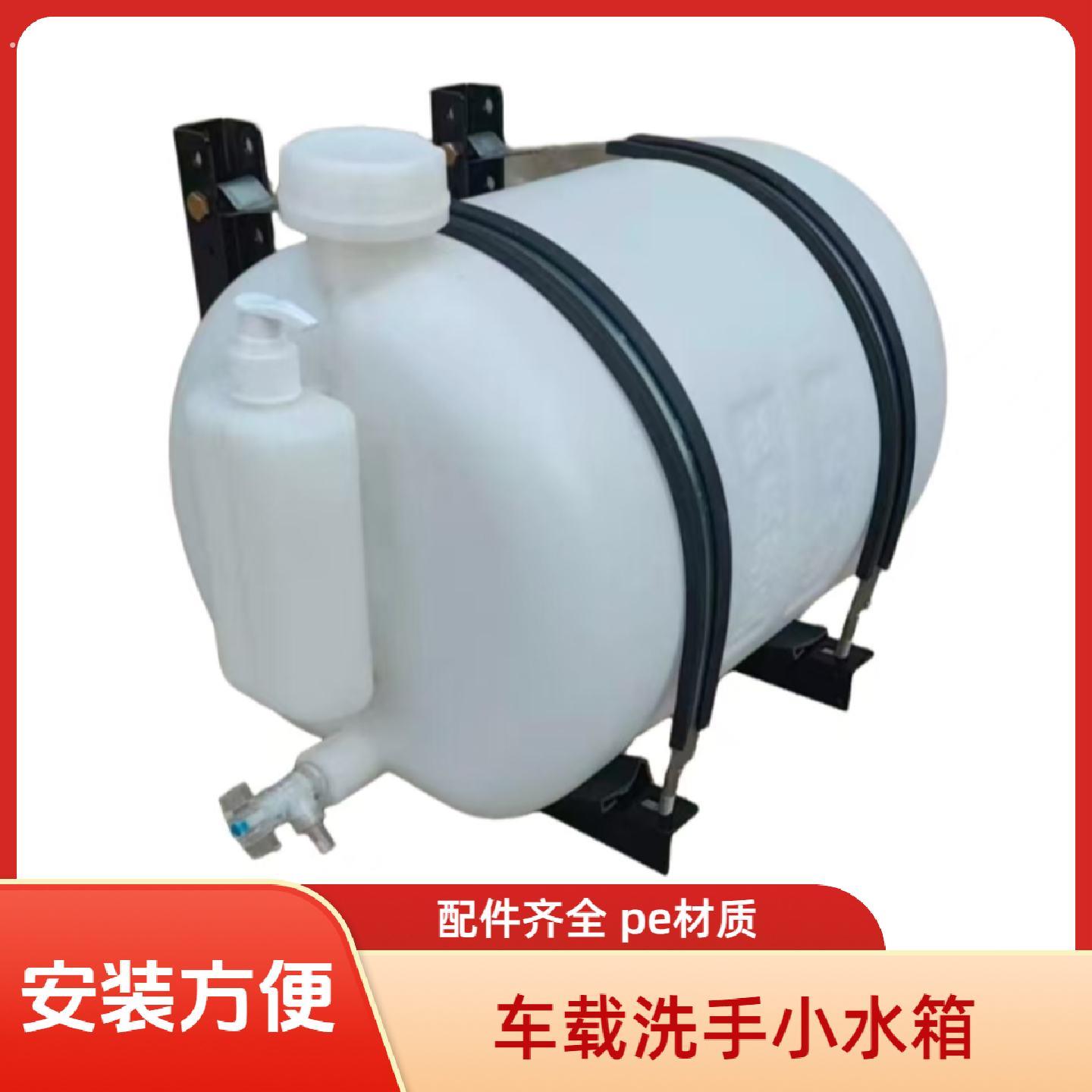 洗手小水箱塑料洗手水壶三轮车拖拉机农用车壶储水桶货车洗手水箱