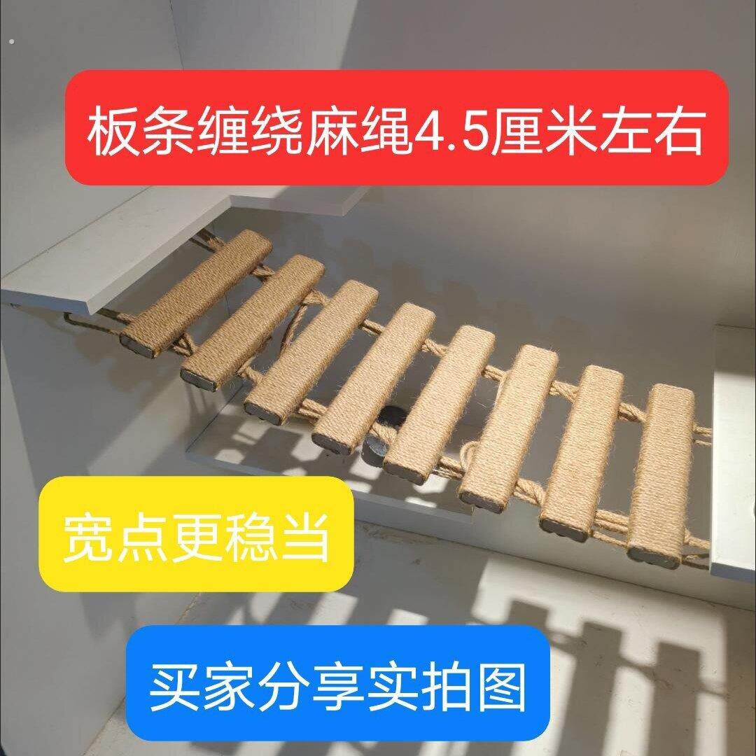 实木猫绳梯猫爬架自制配件梯子猫窝软梯猫吊桥猫咪可订做麻绳软梯