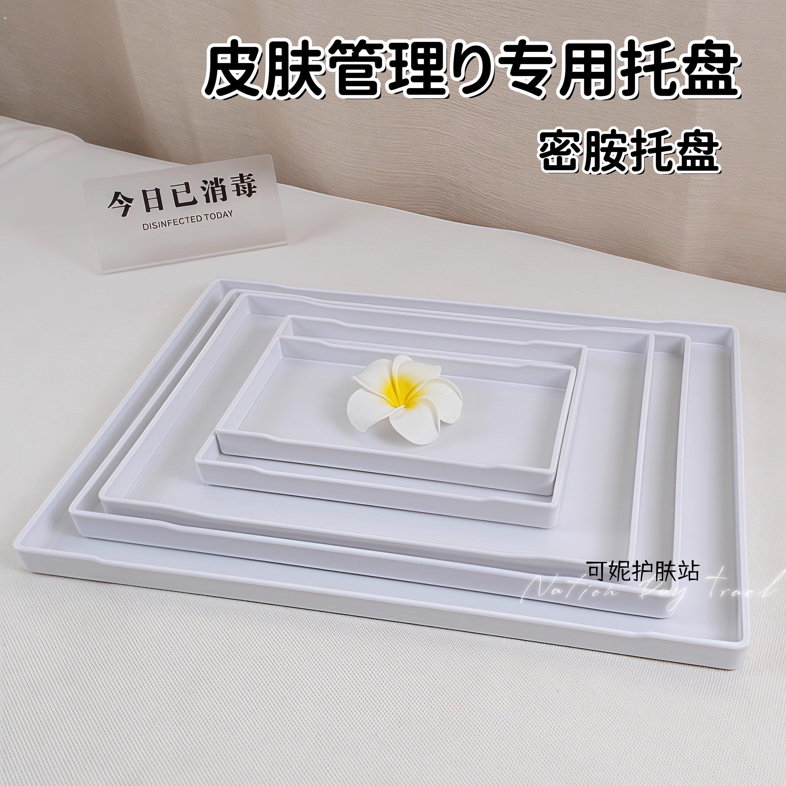 美容院专用产品托盘长方形密胺塑料托盘皮肤管理精油托盘香薰托盘