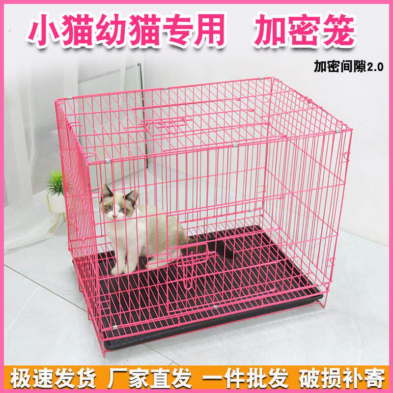 猫笼子加密小号幼猫笼子家用室内可折叠运输笼便捷兔笼鸡笼子
