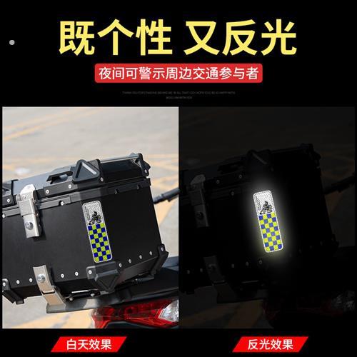 摩托车尾箱反光贴纸星骑侠后备箱创意车贴摩旅改装三箱警示装饰贴