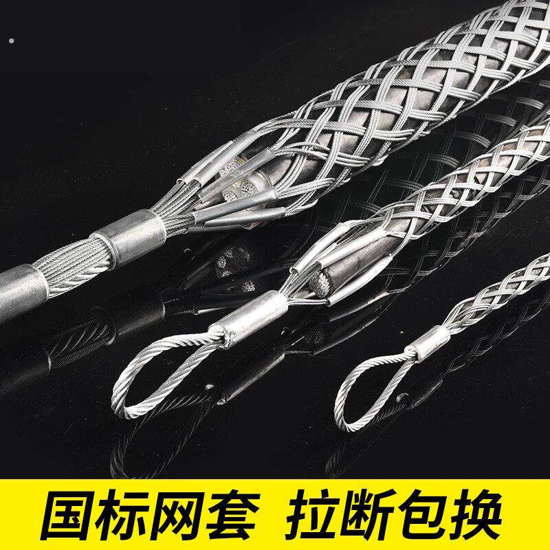 穿线拉线神器电缆网套光缆电线束紧器电工穿线钢丝束线器牵引拽线