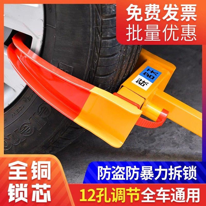 汽车轮胎锁锁车器通用车轮锁小轿车防盗车锁专用锁车器锁车锁防盗