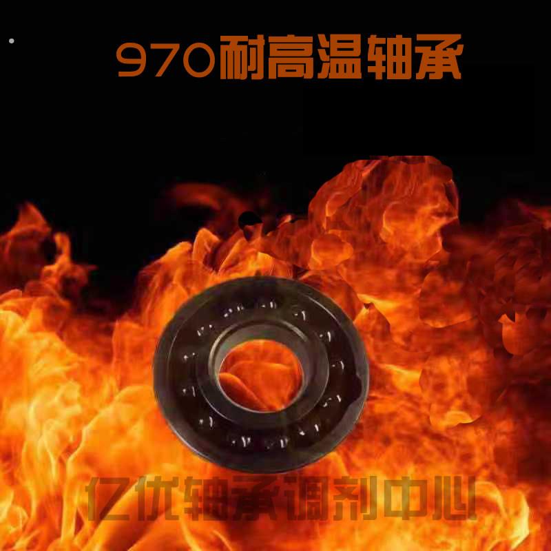 哈尔滨满珠耐高温轴承970213 970214 970215 970217窑车专用