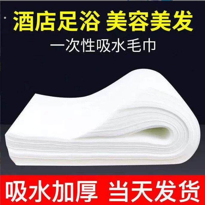 美容院一次性吸油纸身体推油吸油巾按摩专用美容院擦油纸抹精油纸