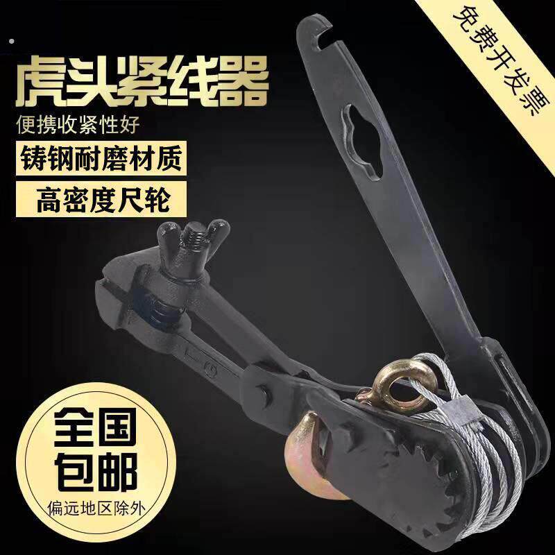 出口德国虎头式紧线器拉线器拉紧器大棚钢丝绳葡萄架紧线机电力钢