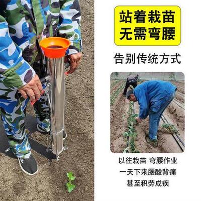新款栽苗神器种苗器移苗器种植器播种器栽苗器栽辣椒苗机种菜机器