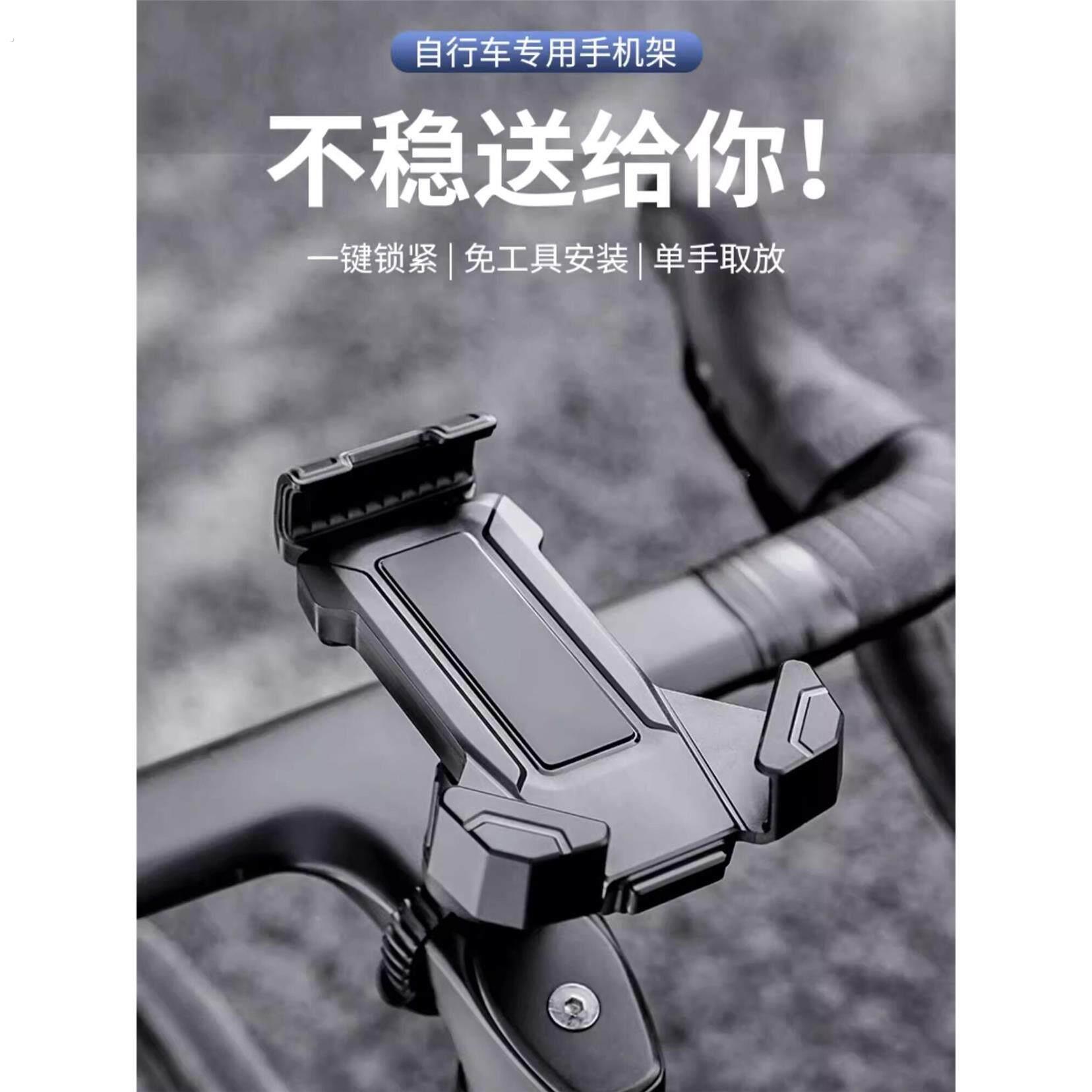 适用崔克山地公路自行车专用手机支架防震放抖固定骑行单车配件