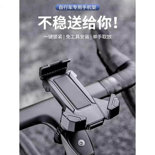 适用崔克山地公路自行车专用手机支架防震放抖固定骑行单车配件