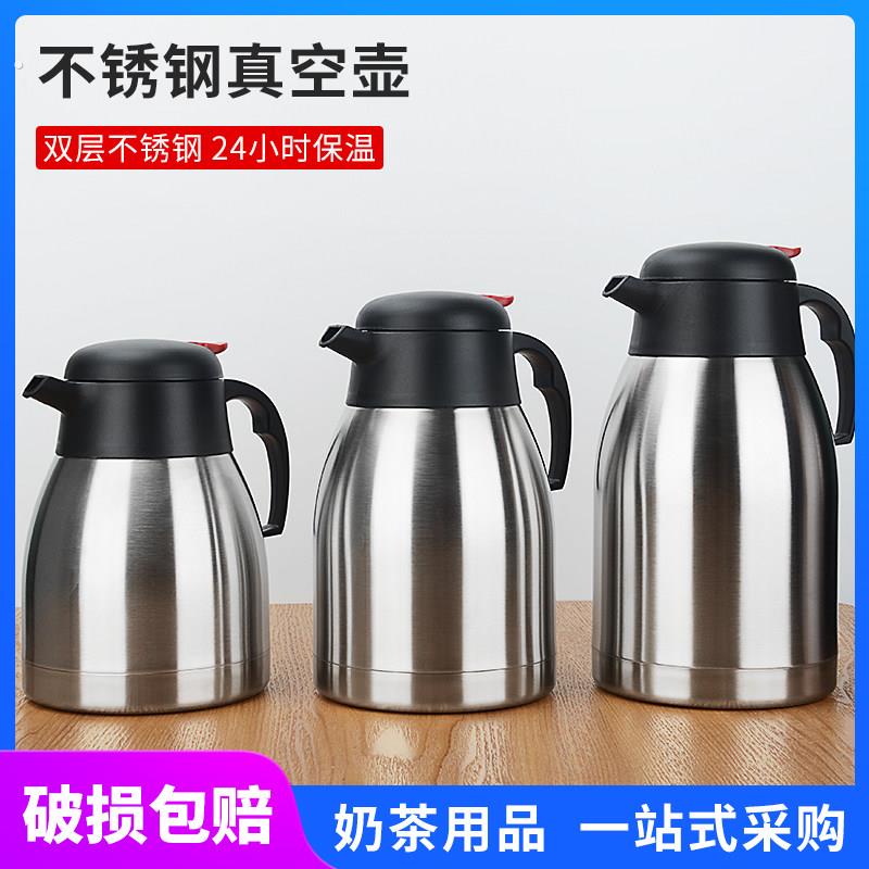 不锈钢真空保温壶家用 保温瓶暖壶商用大容量 户外可携式大号水壶