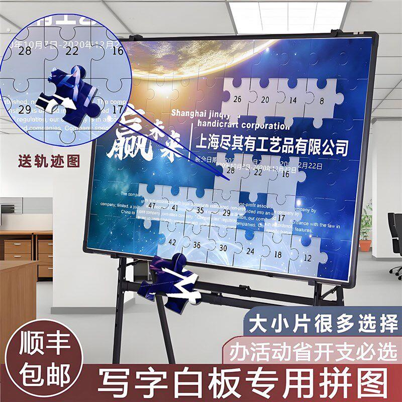 定制磁吸拼图大块婚礼定制超大型团建企业巨型签到墙活动磁吸拼图图片