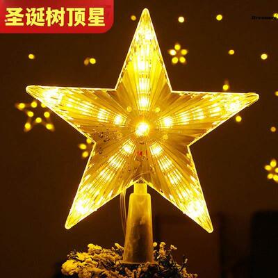 圣诞节装饰品圣诞树顶星发光五角星彩灯场景布置氛围感节日星厂家