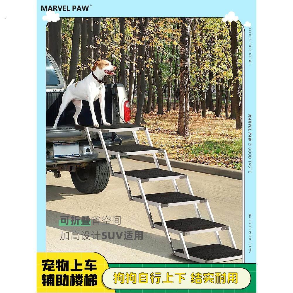 韩国宠物楼梯狗狗上下车爬梯大型犬斜坡台阶防滑塑料折叠车载爬高
