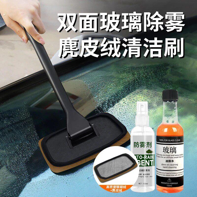 汽车前挡玻璃清洁刷去污神器防雾除尘擦车工具麂皮绒珊瑚绒布套