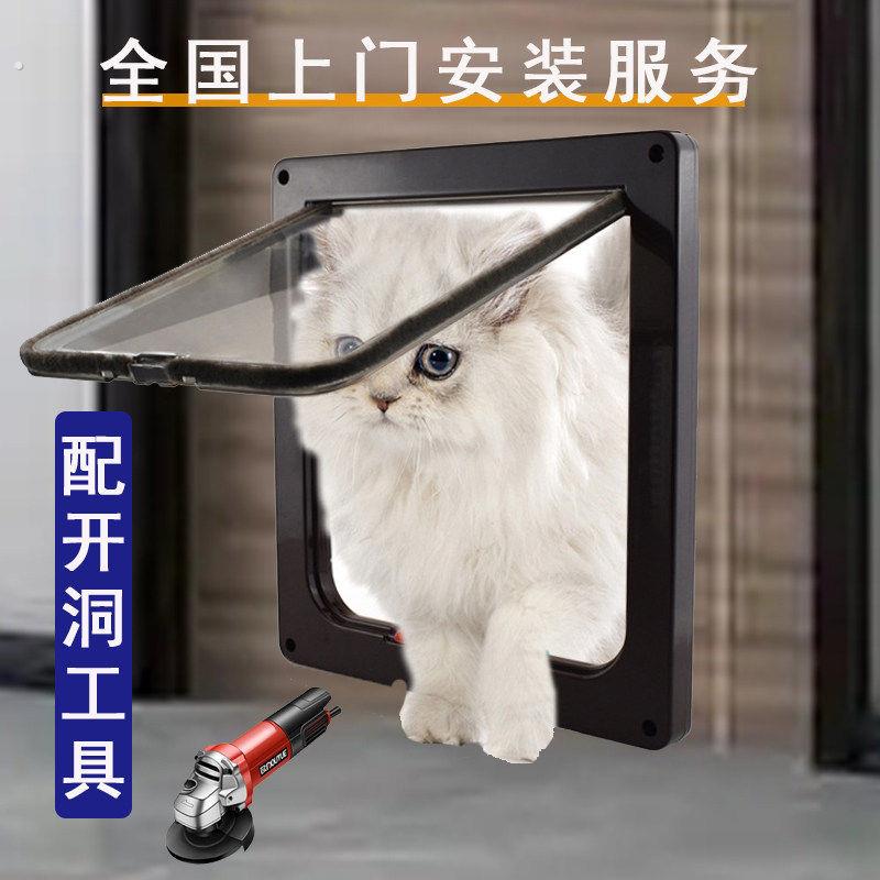 猫门洞宠物自由出入门狗狗进出小门猫咪房间留门木门纱窗上门安装