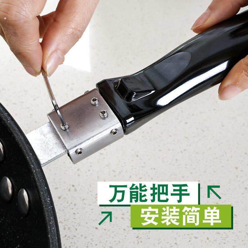 万能锅把手手柄配件防烫可拆卸锅把手锅柄铁锅把手不锈钢铁锅防烫