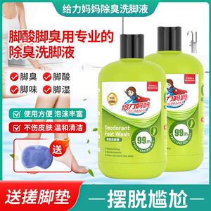 给力妈妈淘心选家居清洁专卖店【3瓶洗脚液带搓脚垫】给力妈妈除