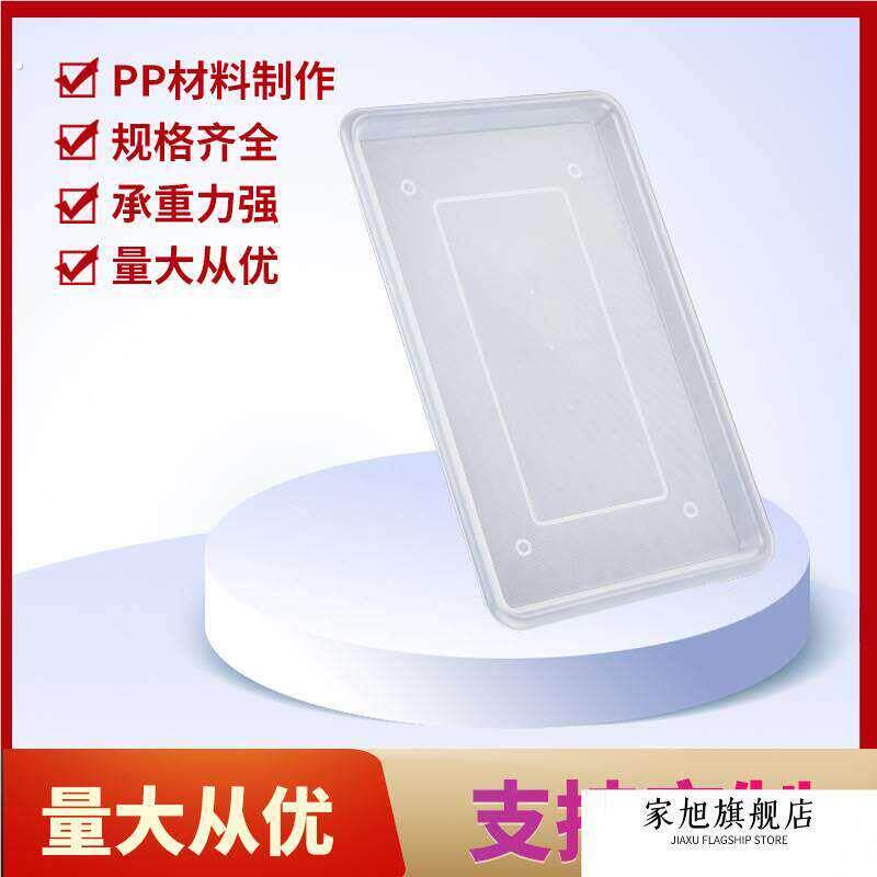 厂家碗碟架接水盘 菜板架塑料沥水盘 蔬果盘厨房置物架托盘
