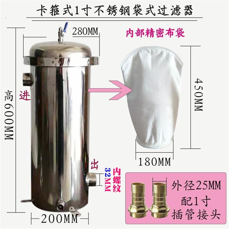 车载大流量柴油加油机不锈钢袋式过滤器总成滤清器滤杯布袋1寸1.