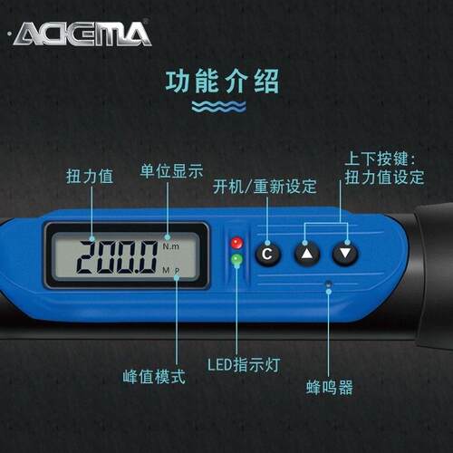 艾德玛棘轮扭力扳手新款数显高精度可调式力矩套筒扳手维汽修工具