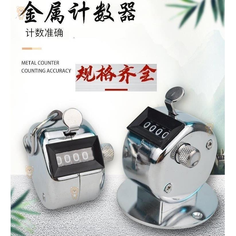 飞机空姐计数器空乘用品客舱人头装车用货物清点客流量工业计件数