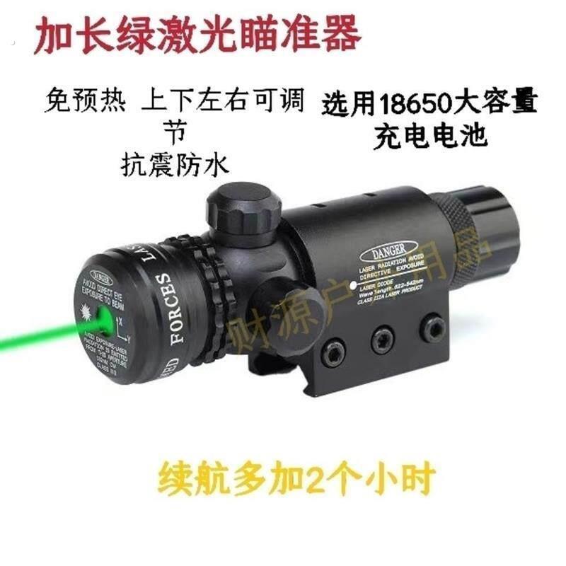 红外线激光定位瞄准器绿激光求救器上下左右可调抗震信号灯教鞭
