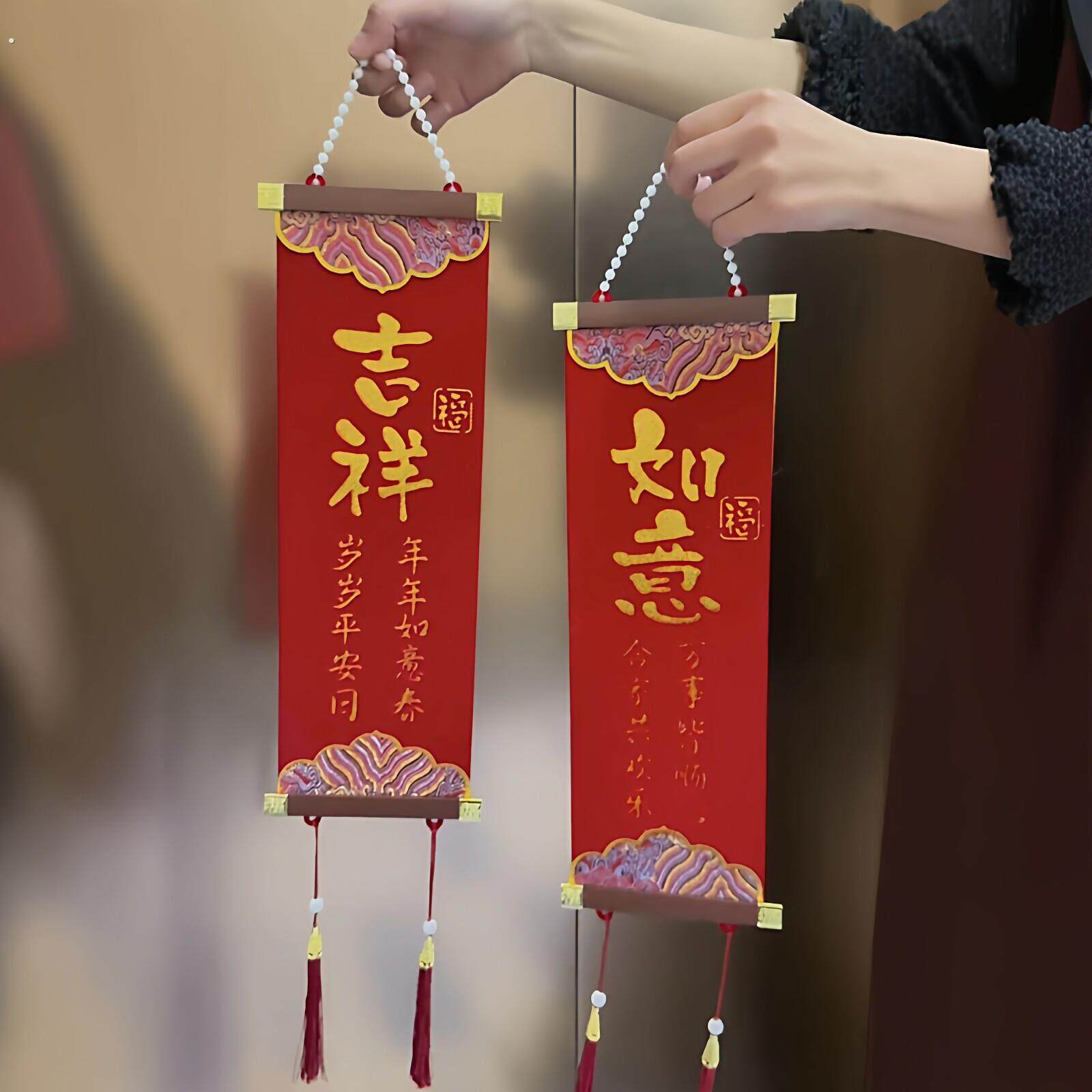 新年挂饰2026马年书法小对联新年宋锦绒布挥春新中式春节装饰挂画