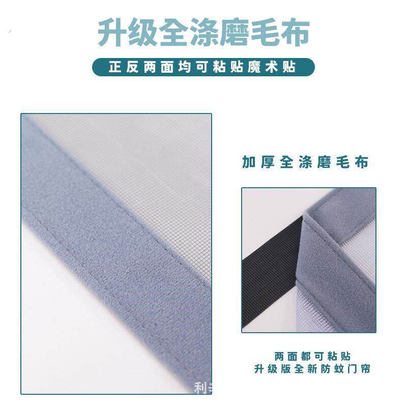 防62245蚊自吸门帘家用魔术贴免打孔沙门磁吸磁铁条纱门蚊帐门纱