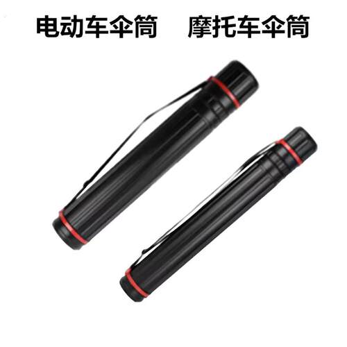 电动车雨伞收纳筒防水小雨伞桶遮阳伞外卖骑手可伸缩摩托车保护套