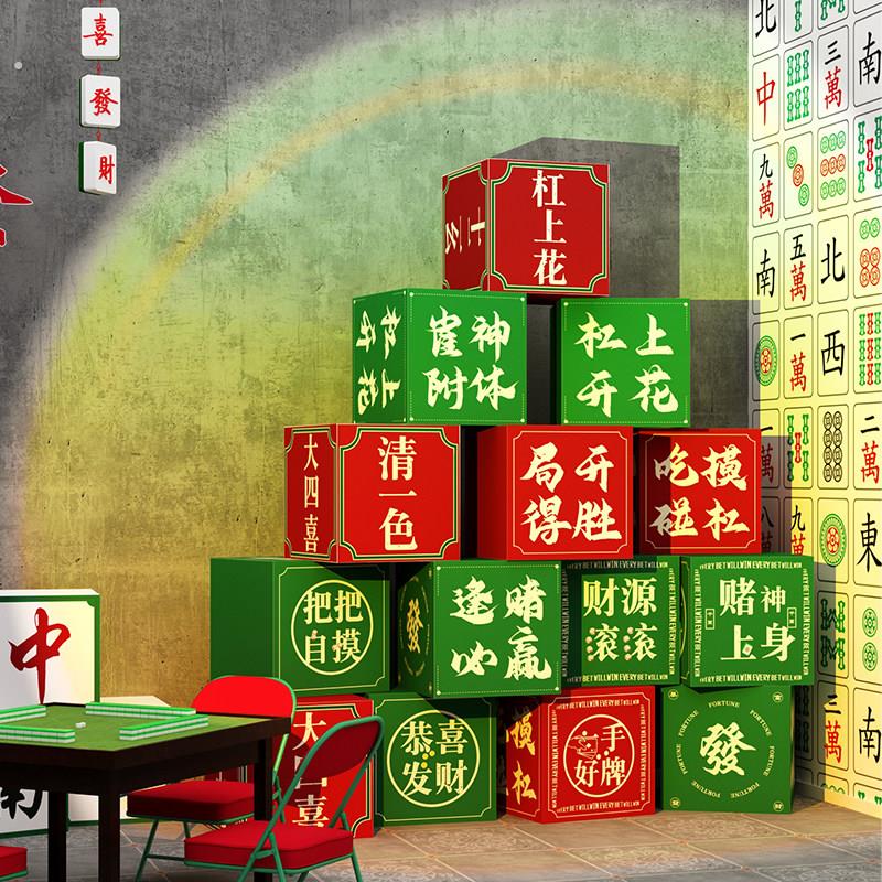 网红麻将馆房棋牌室艺装饰挂画打卡墙面背景壁贴纸摆件拍照区布置