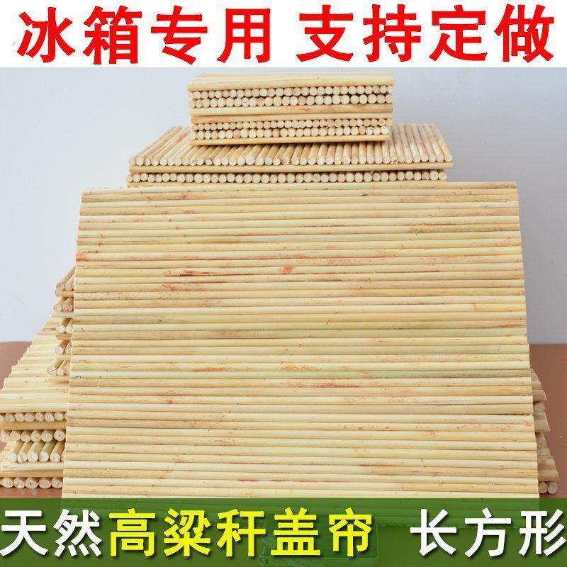 河南锅排纯手工天然高粱杆长方形老式盖帘盖垫不粘饺子帘双层餐垫