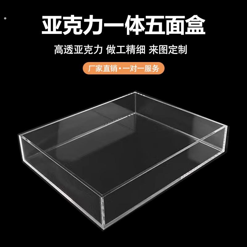 压克力托盘 压克力水槽 高透明浅水槽定制压克力盒尺寸加工防尘罩