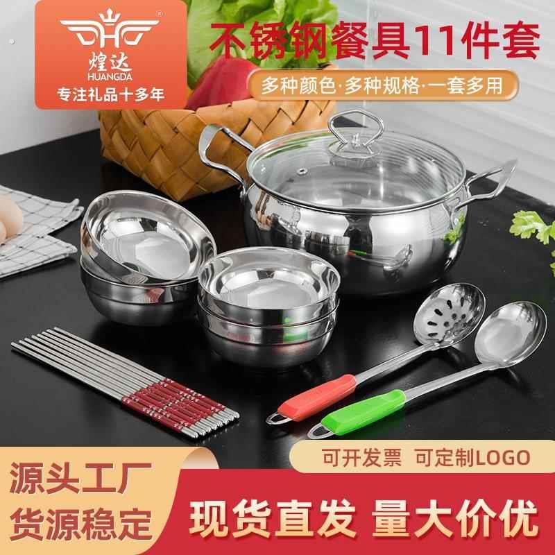 热销产品不锈钢锅具套装家庭实用汤锅碗筷勺11件套电磁炉礼品锅具