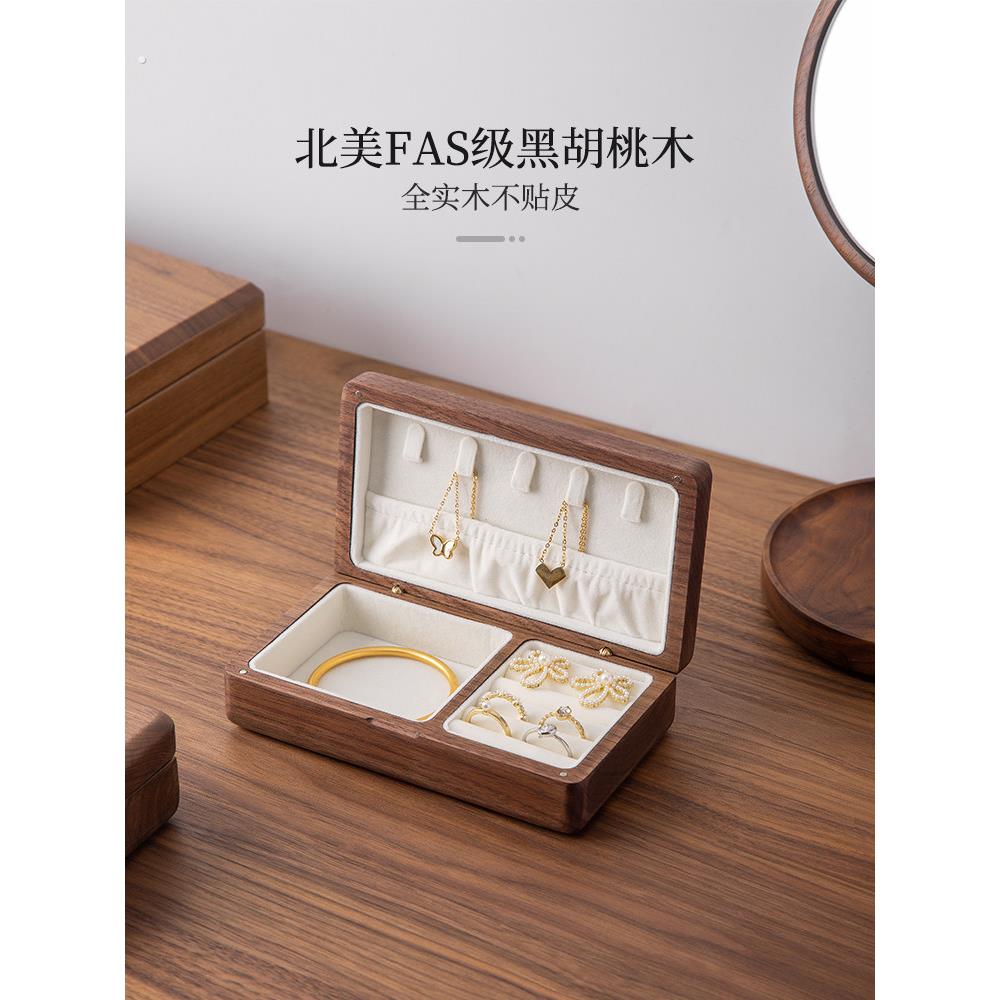 黑胡桃首饰盒实木项炼珠宝收纳盒木制耳环耳环旅行便携式创意存储