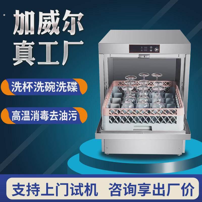 商业全自动洗碗机饭店小型大型酒吧洗杯机商用饭厅用酒店餐饮食堂